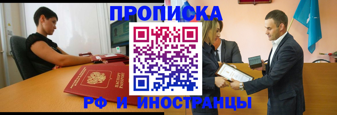 прописка иностранных граждан в Питкяранте