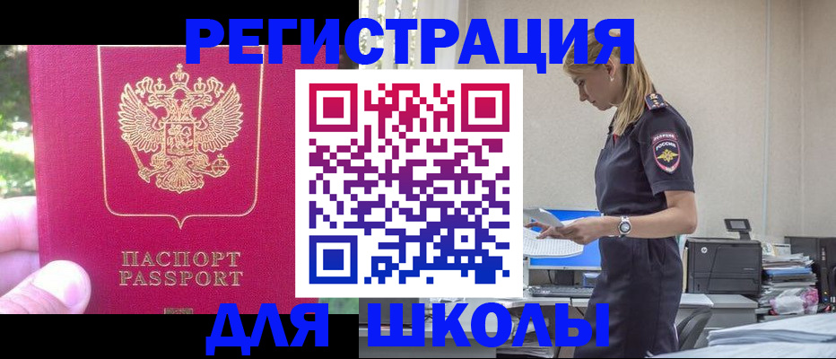 купить прописку в Питкяранте