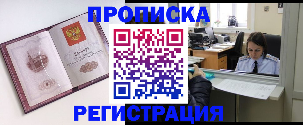 временная прописка в Питкяранте