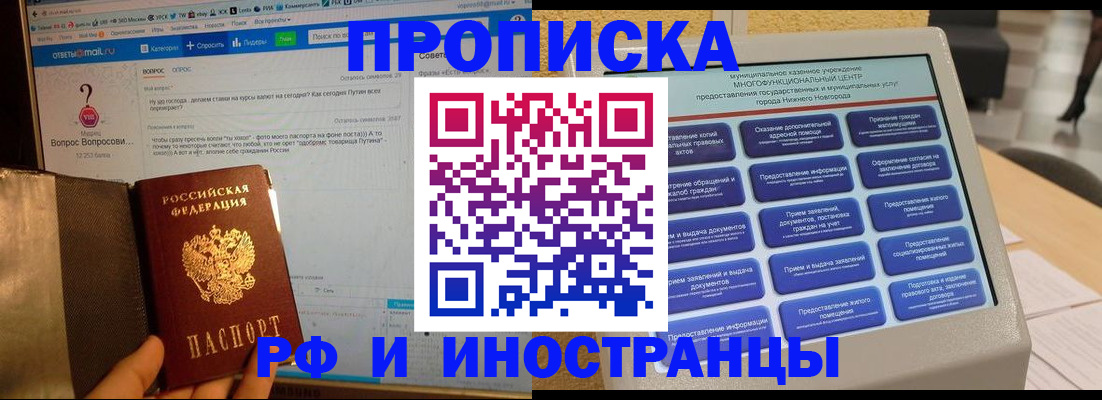 временная регистрация надежно в Питкяранте