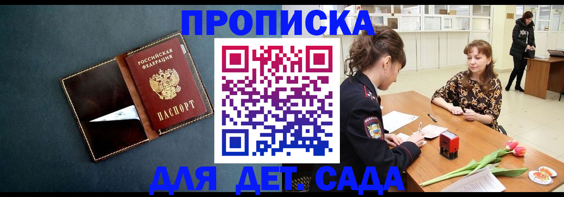 временная регистрация гарантия в Питкяранте